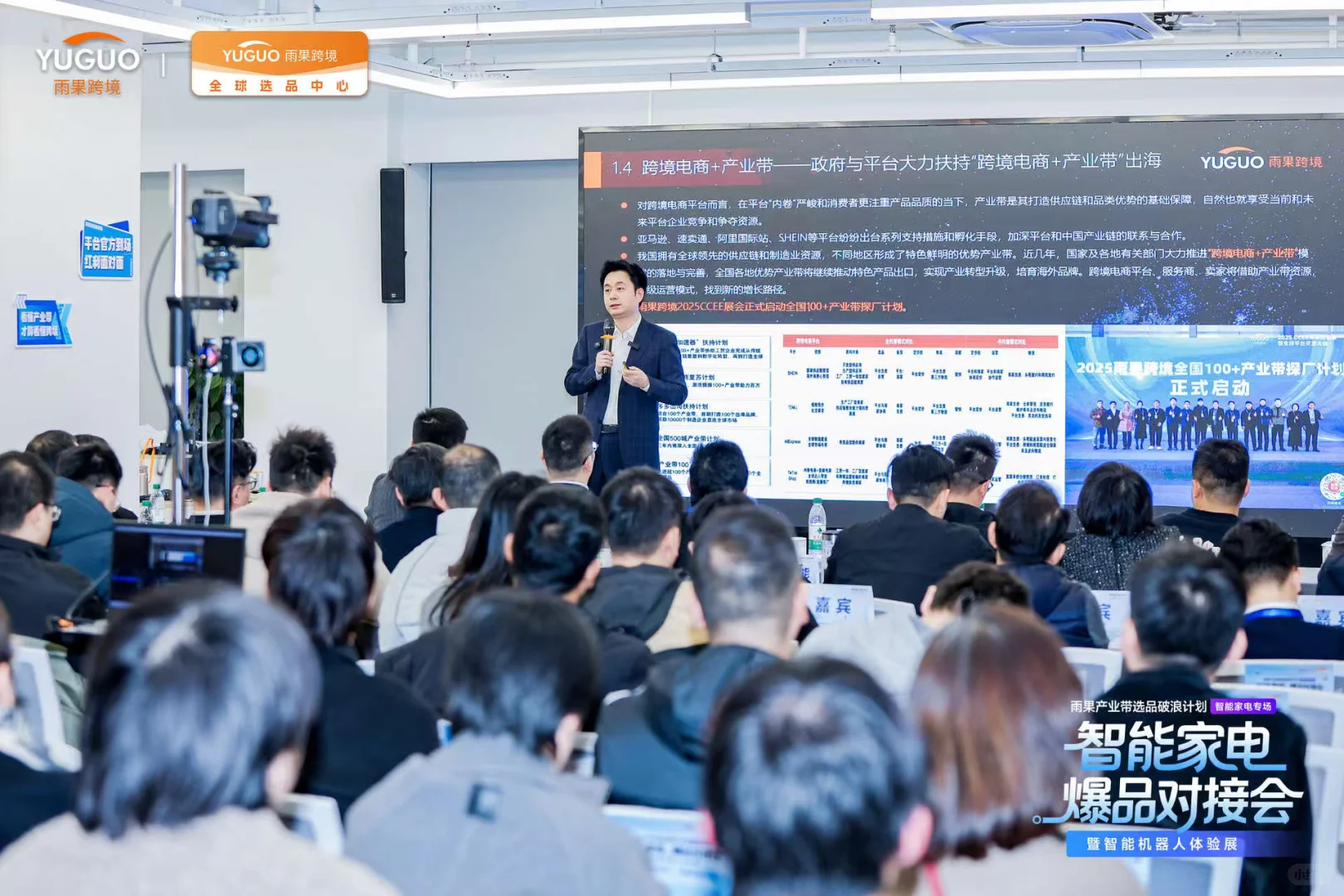 智能家电爆品对接会暨机器人体验展高能收官