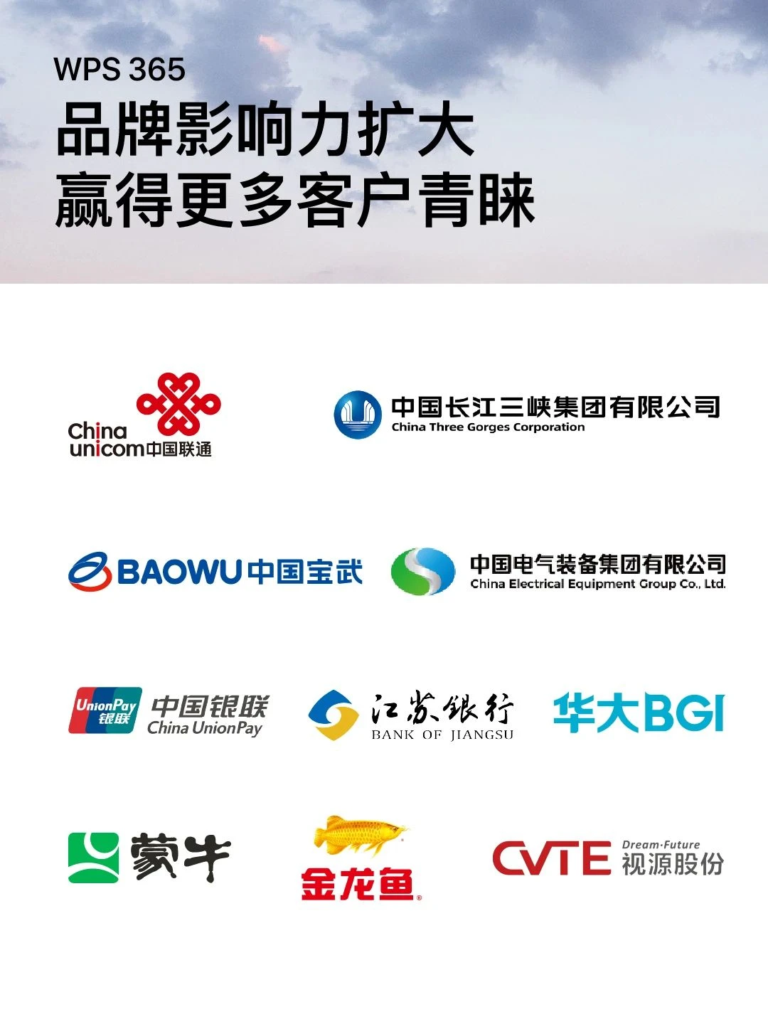 金山WPS发布2025年半年业绩报告