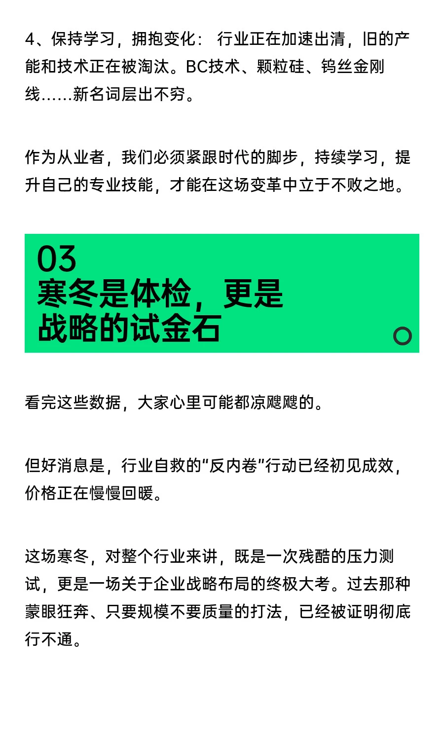 隆基、晶澳、天合…6家光伏龙头亏损180亿