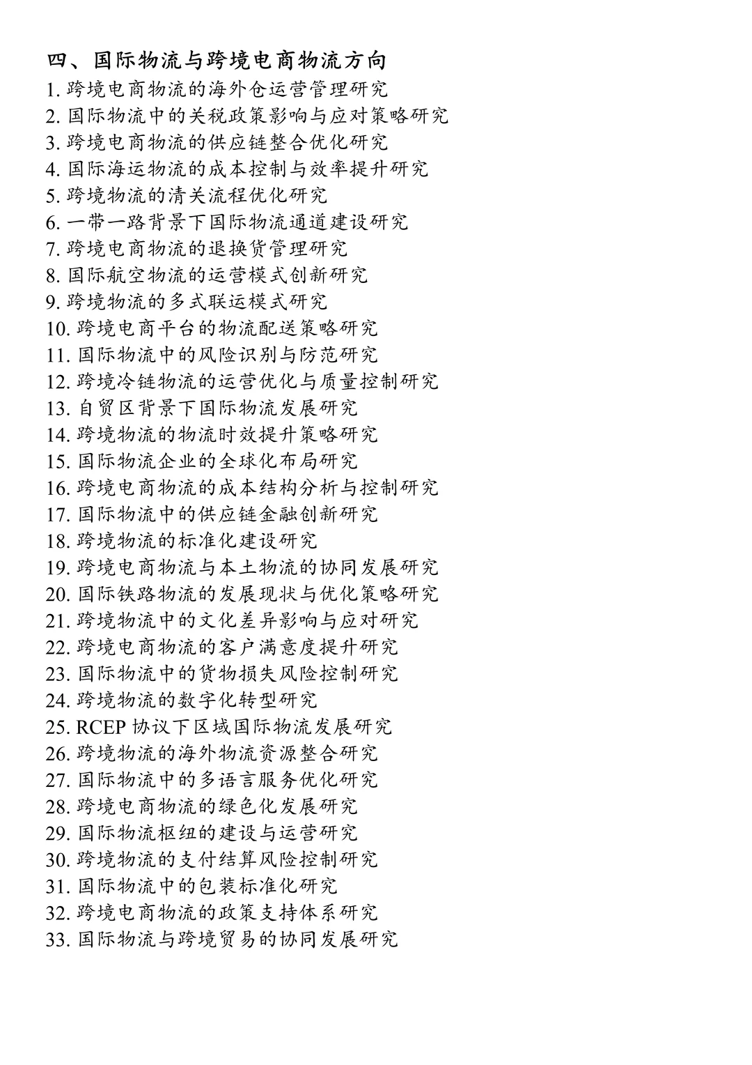 拜托?物流管理的宝子们一定要刷到啊