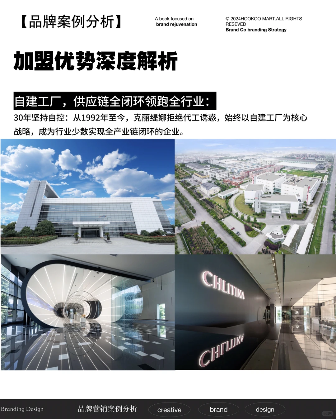 克丽缇娜30年沉淀｜超5000+店，美业开店首选