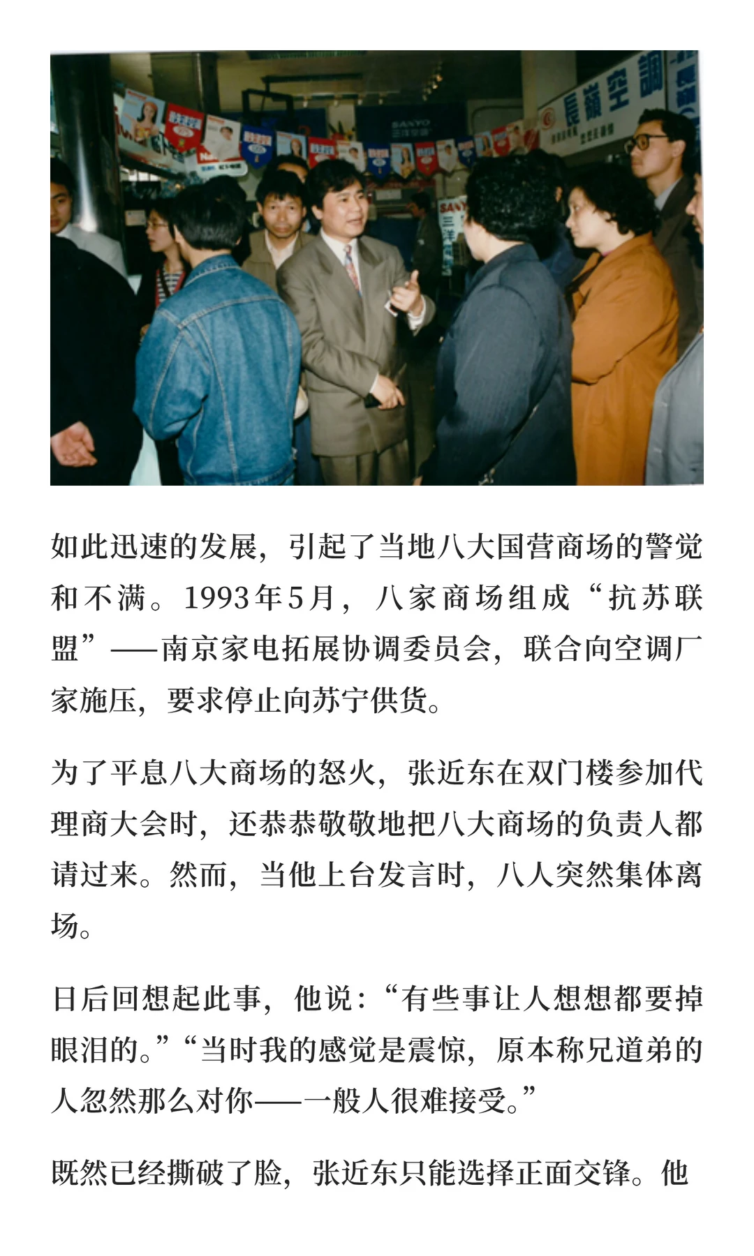 张近东：从千亿零售巨头到“净身出户”