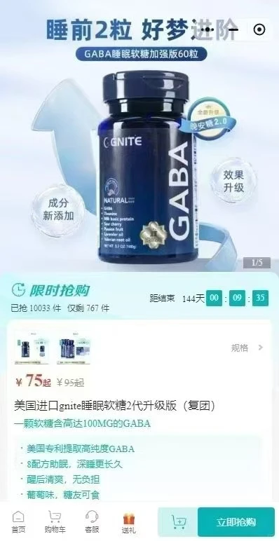 进口保健品合作社群团购，回款75多万，震撼