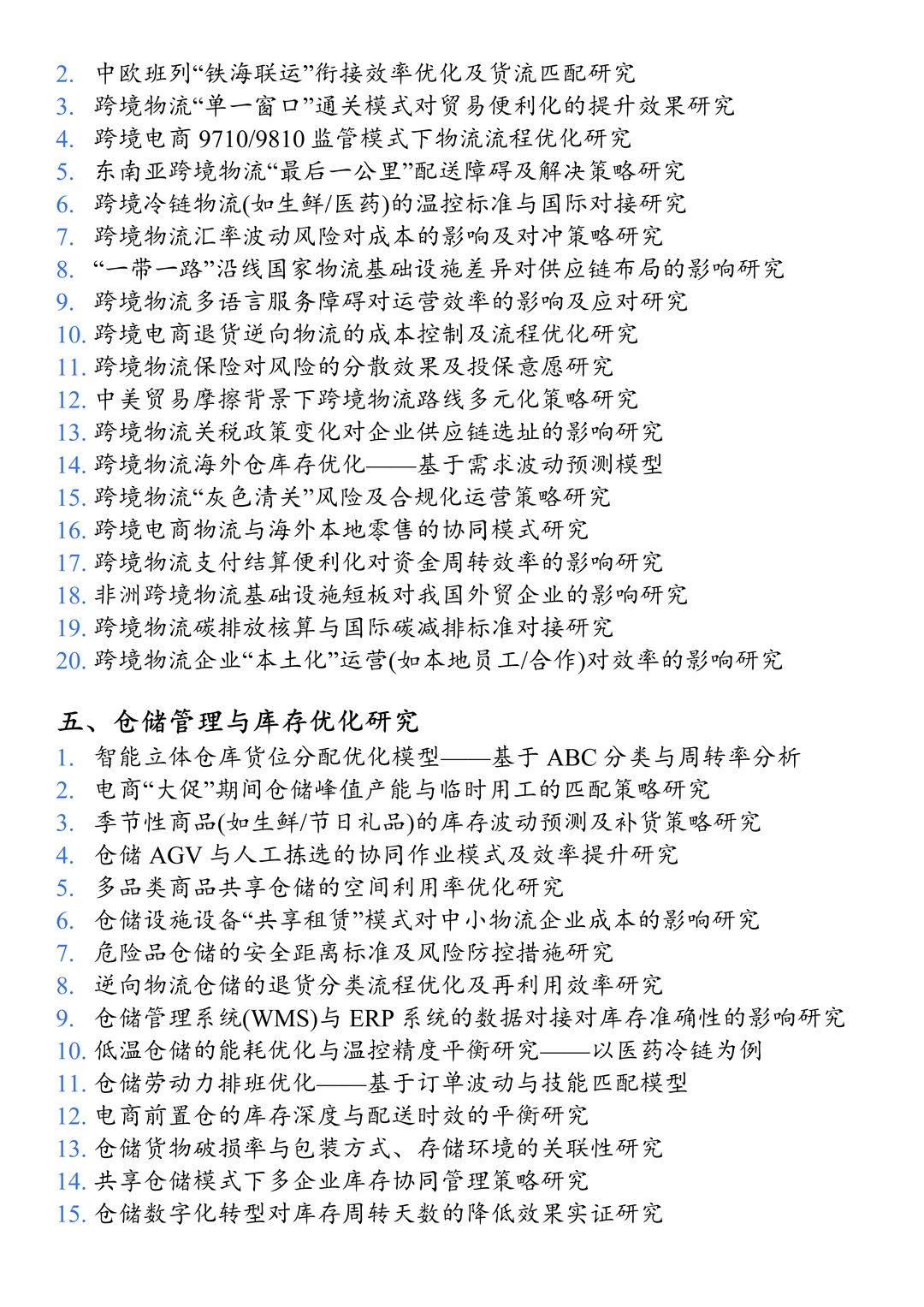 拜托?物流管理的宝子一定要刷到啊啊