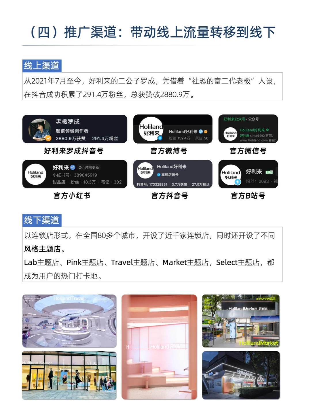 好利来，年轻人为何喜欢这家老店？