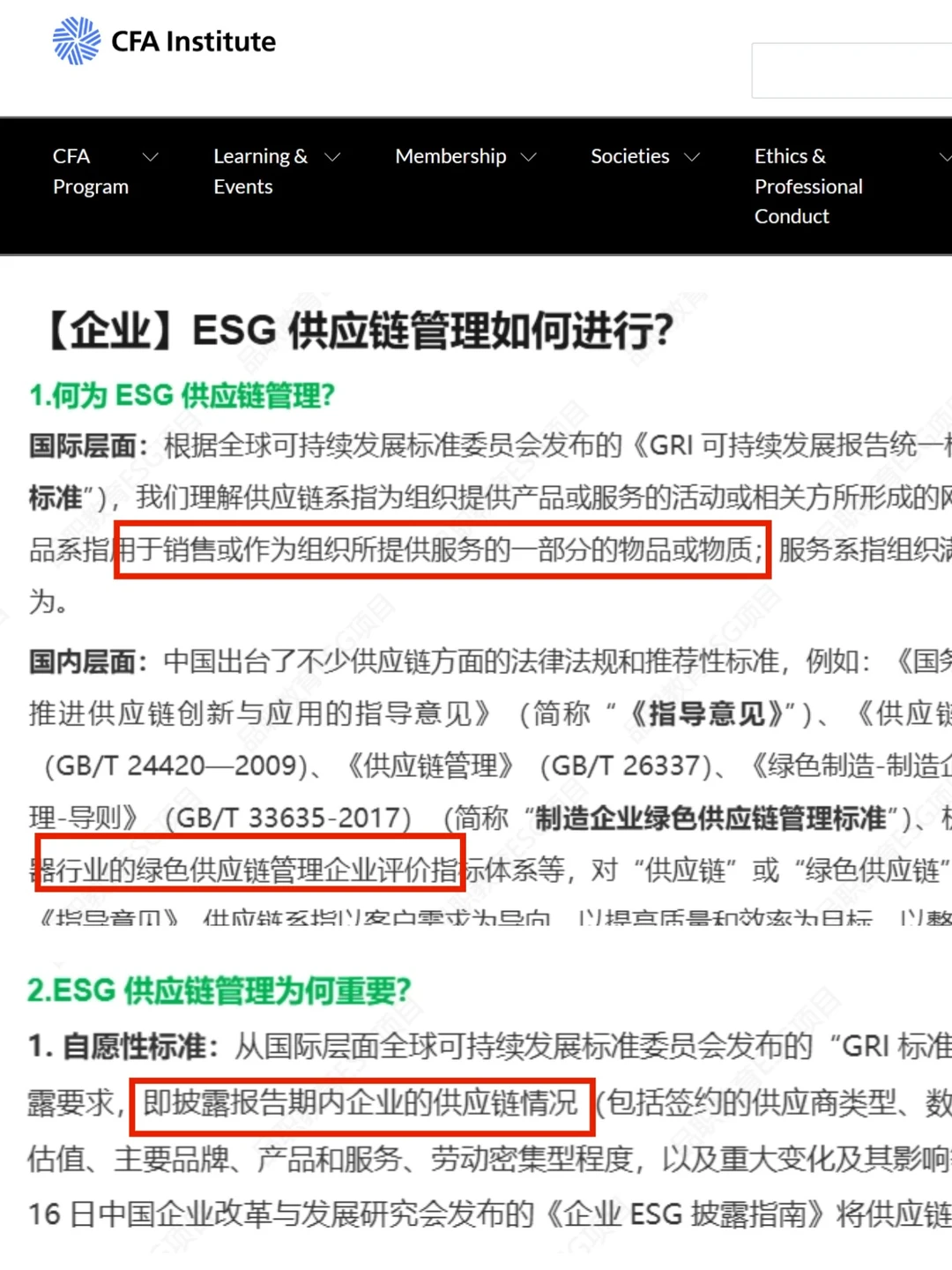瞬间不急了,供应链有自己的铁饭碗~