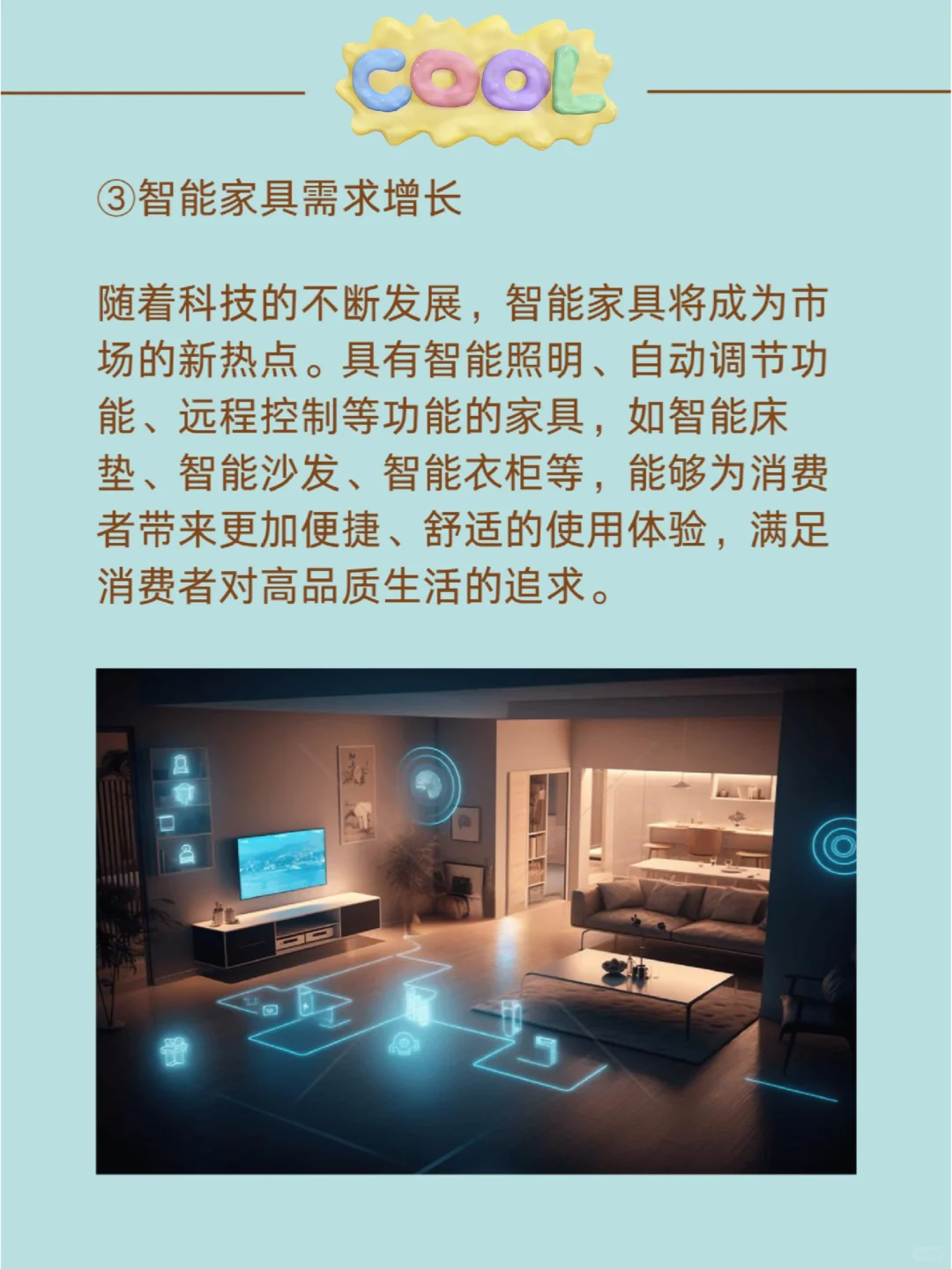 2025美国家具市场消费趋势（上）