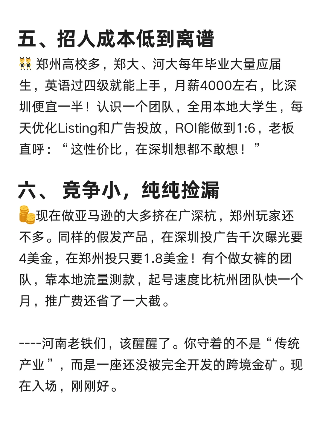 下一个风口就是在河南搞跨境