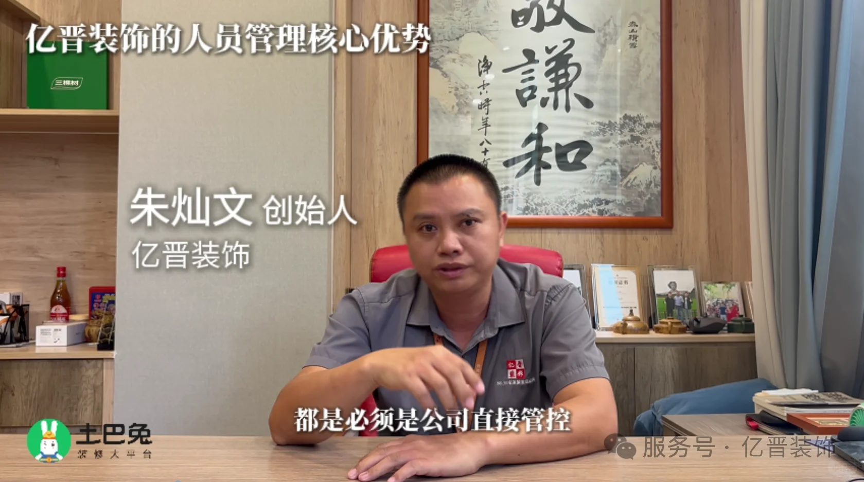 从千万瓶颈到行业标杆 亿晋与土巴兔8年携手