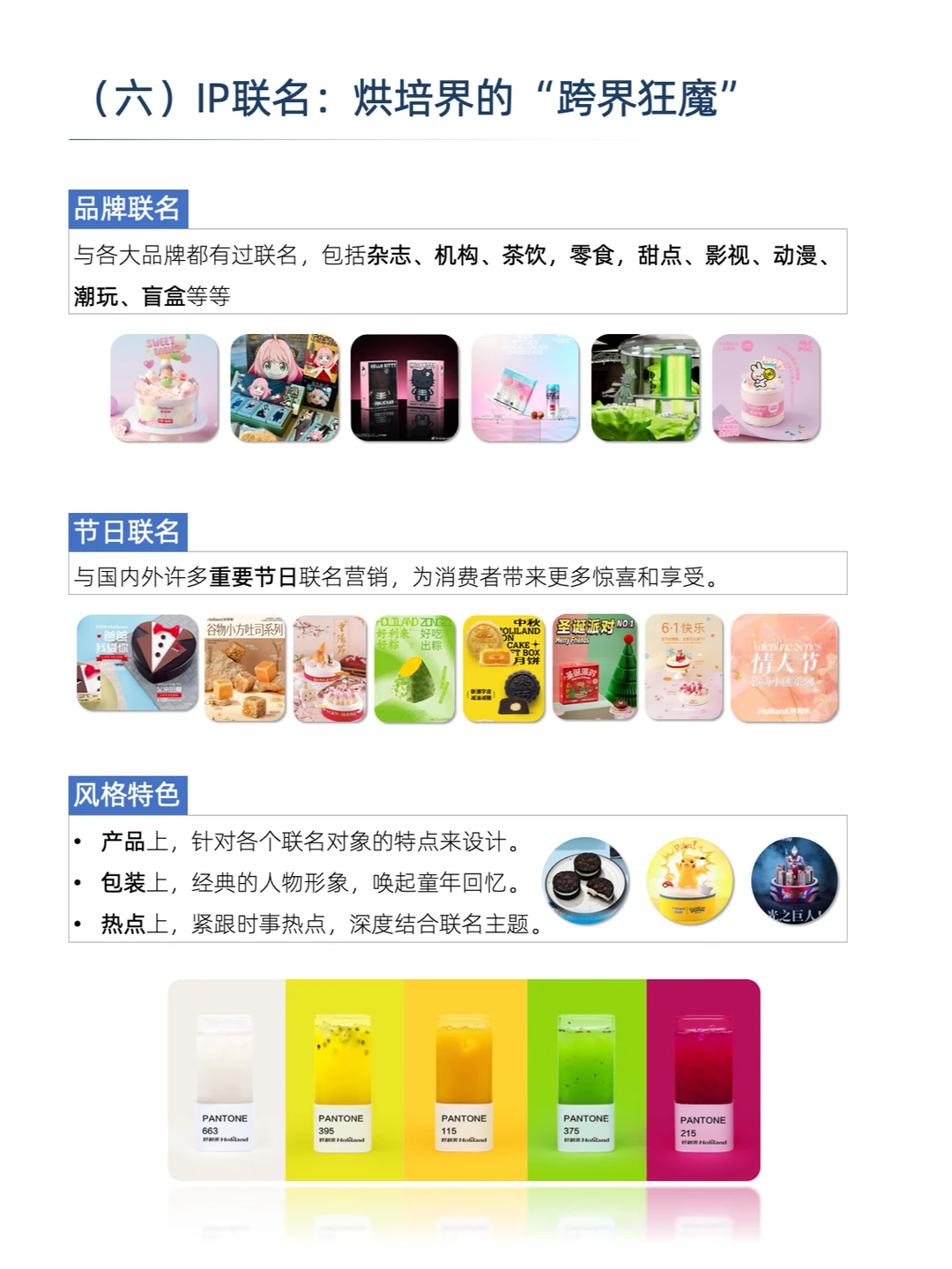 好利来，年轻人为何喜欢这家老店？