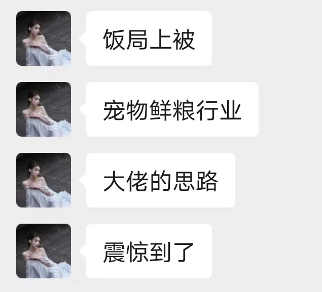 来自宠物行业大佬的劝告