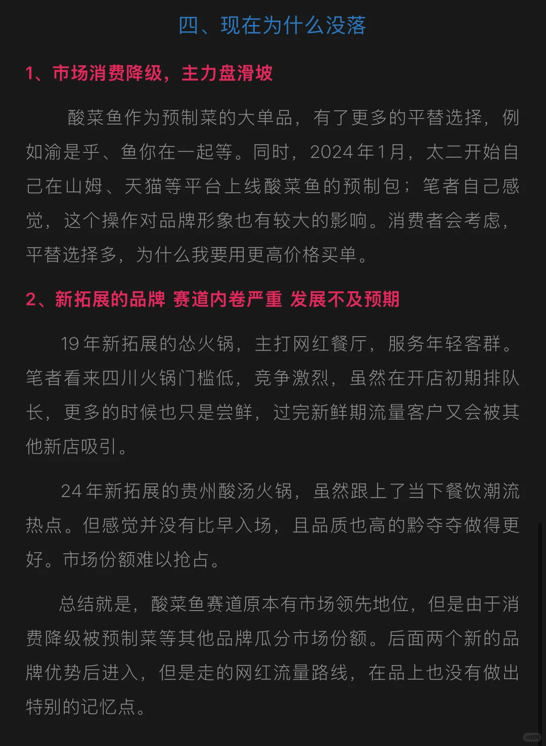 市值跌掉94%的“九毛九”餐饮做错了什么?