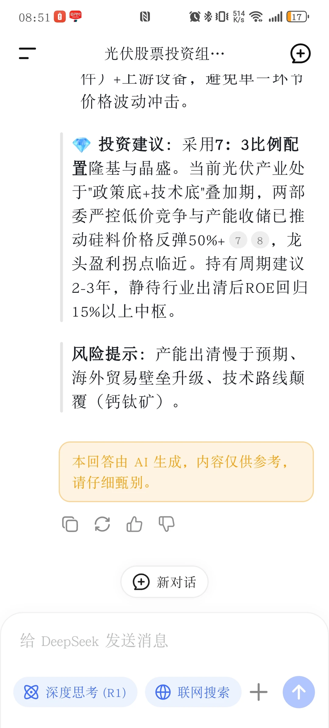 买在无人问津时：光伏分析