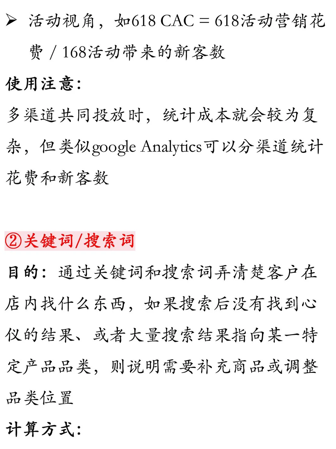 一文看懂电商业务指标体系