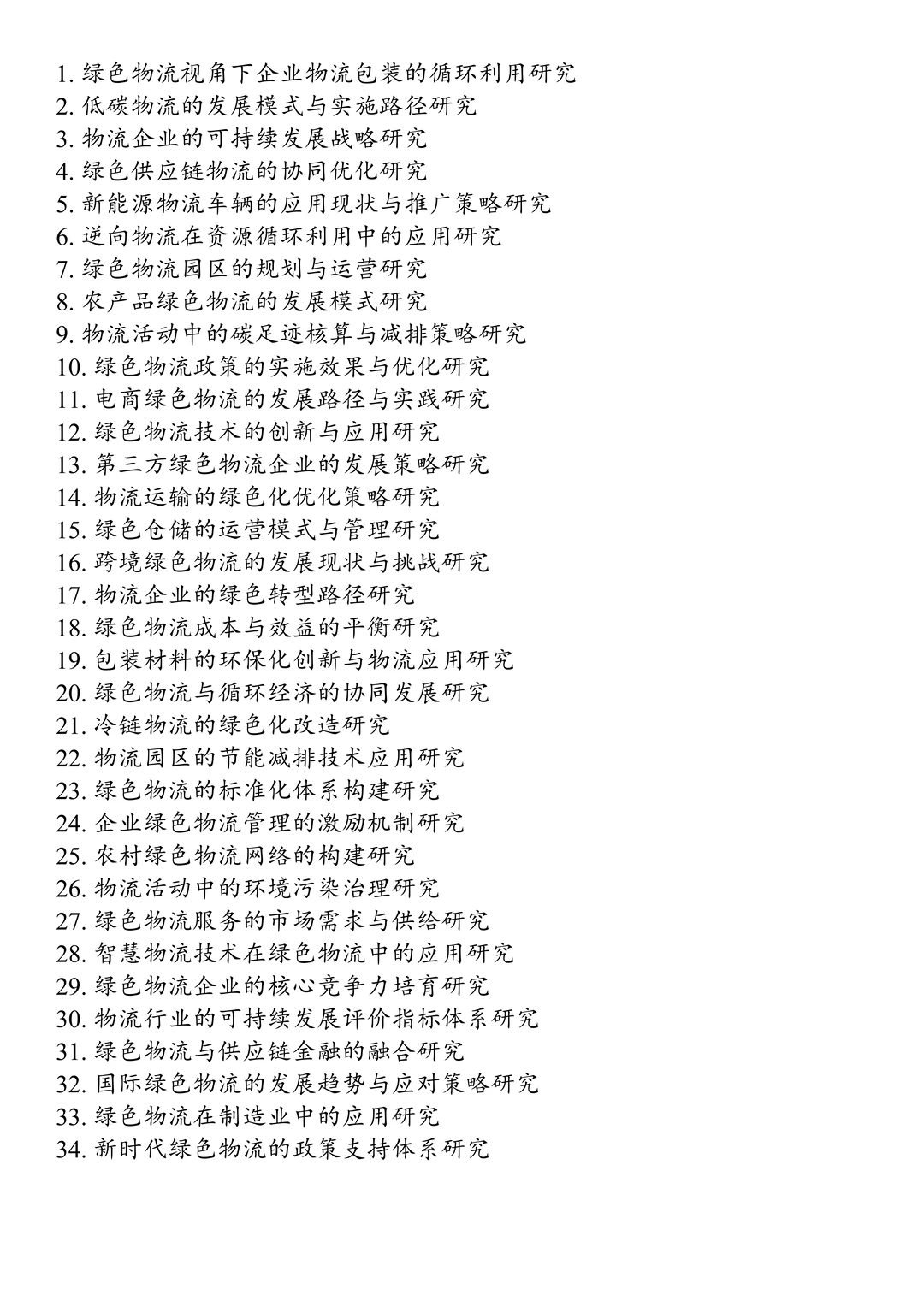 拜托?物流管理的宝子们一定要刷到啊