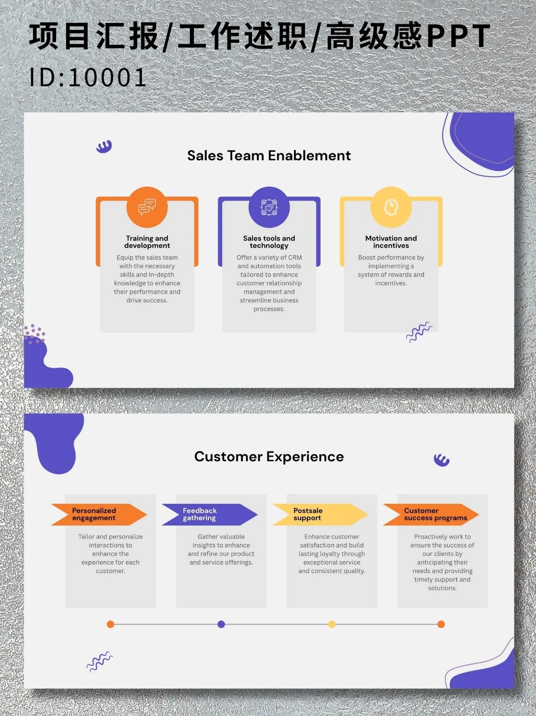 高级感PPT模板|多功能商务流程图表合集