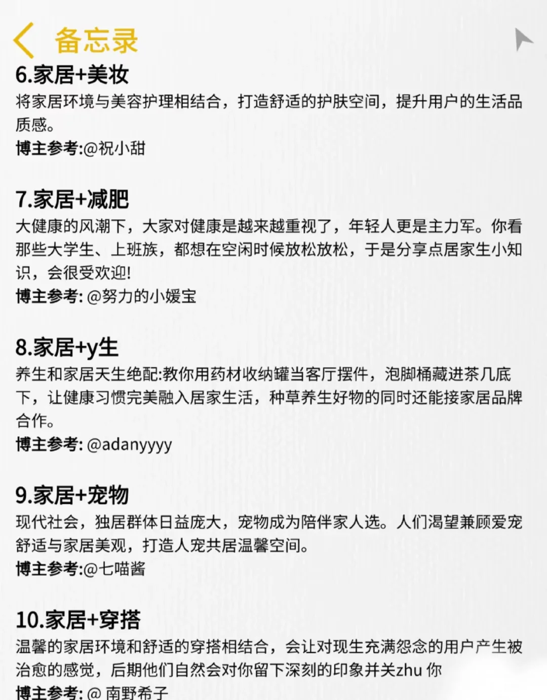 相信我家居赛道做双赛道真的很容易爆