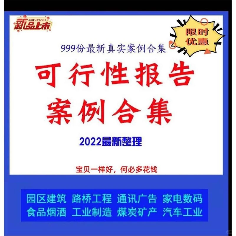 ?企业发展难题?答案竟然是可行性报告白皮书!