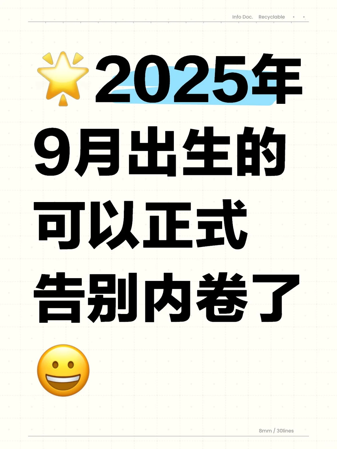 ?新生儿数量下降,教育内卷要缓解啦