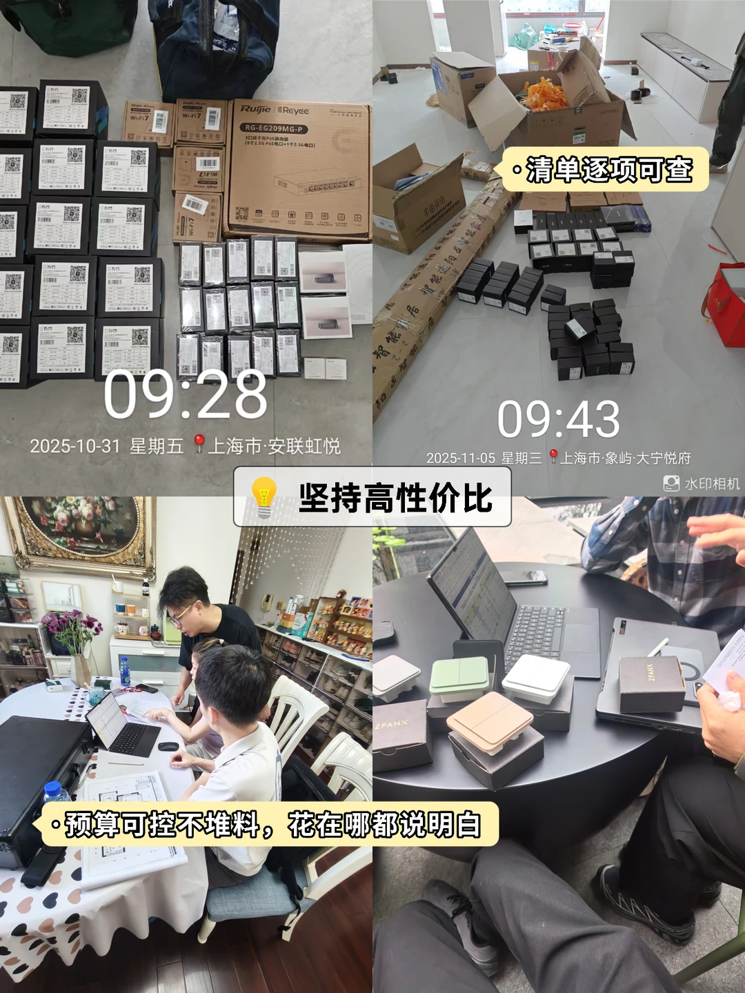 上海靠谱全屋智能,老实做方案,绝不浪费钱