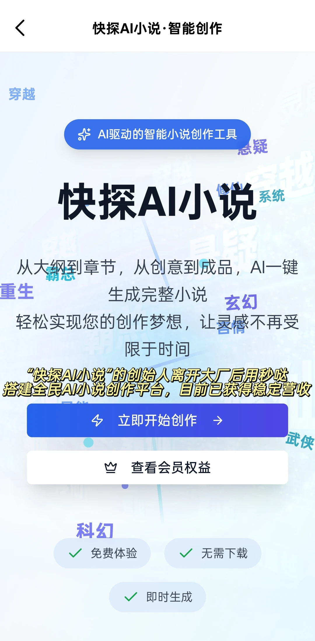 告别996和PUA,无代码让大厂人创业像开外挂