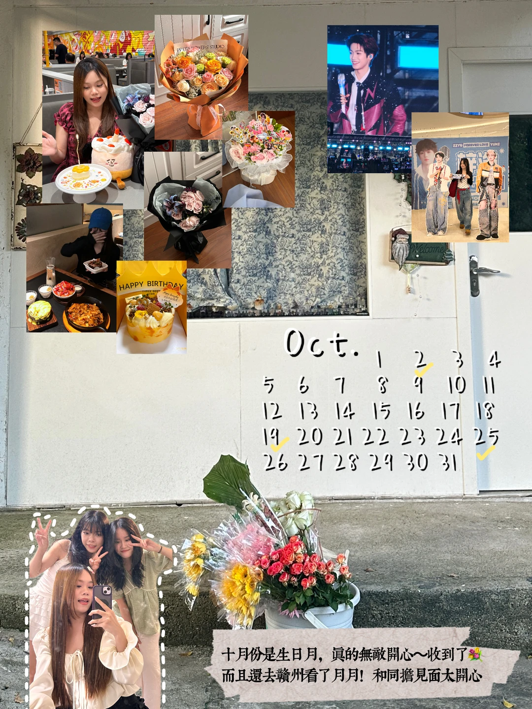 总结2025?把12个月做成拼贴版年度报告