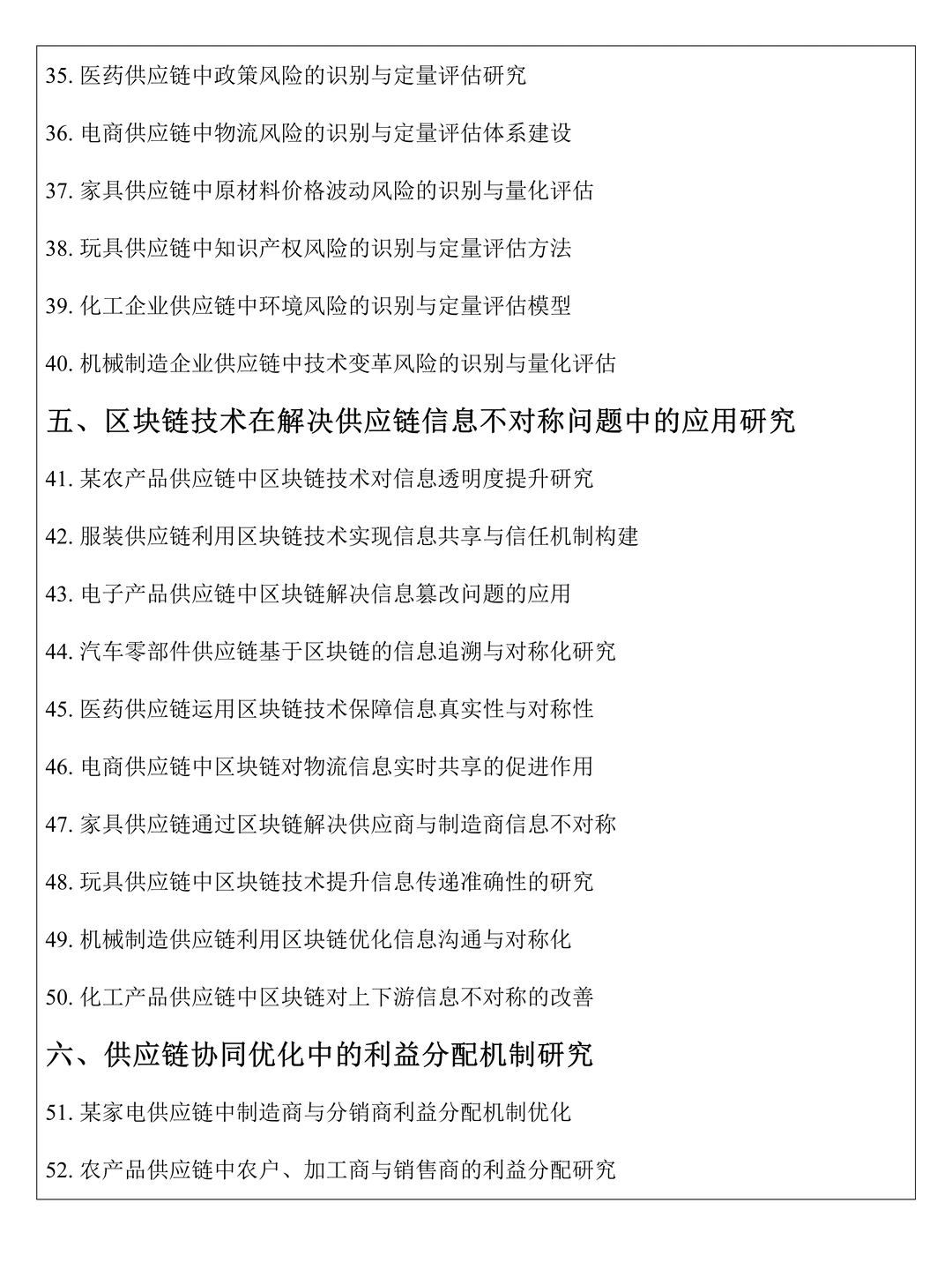 拜托?一定要供应链管理的宝子们刷到啊