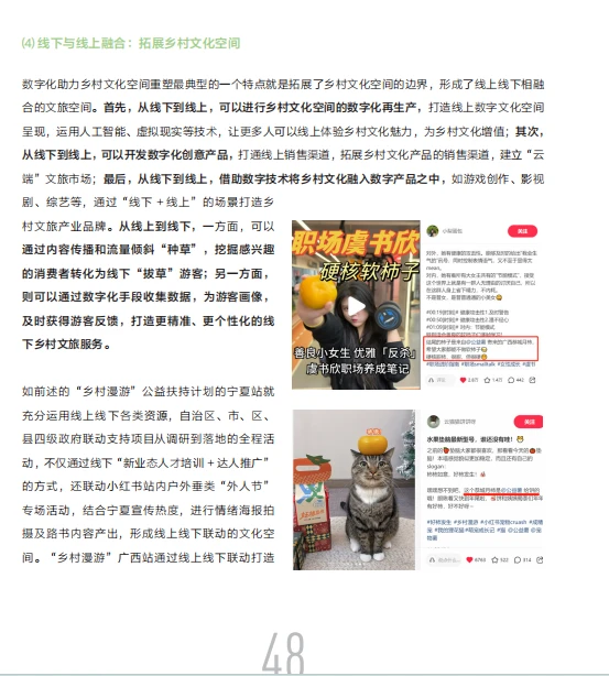 ?反向旅游正流行?来学乡村旅游新玩法