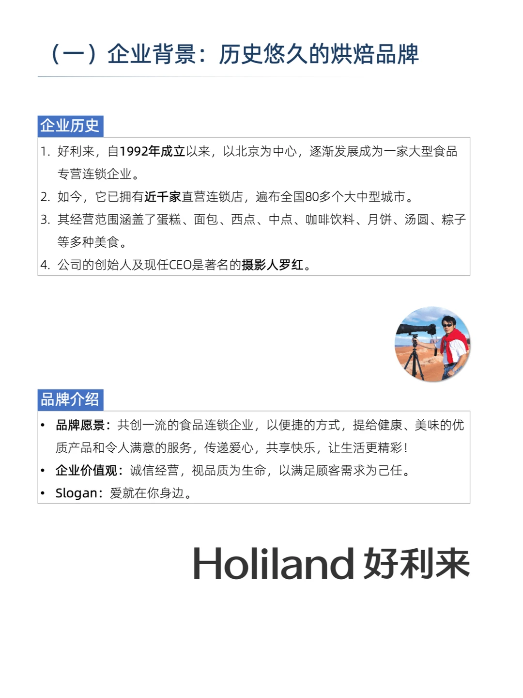 好利来，年轻人为何喜欢这家老店？