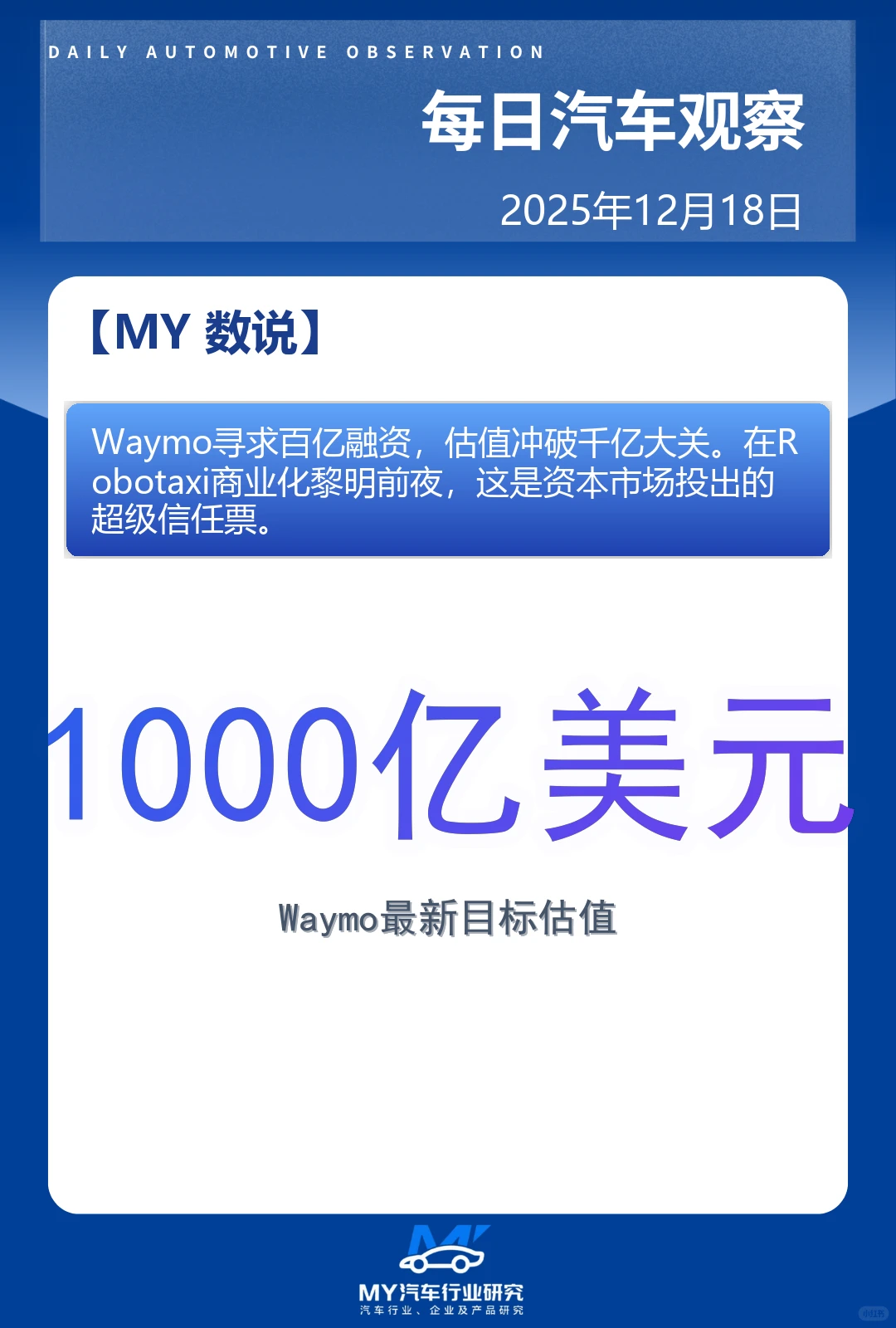 ? 每日汽车观察 12.18