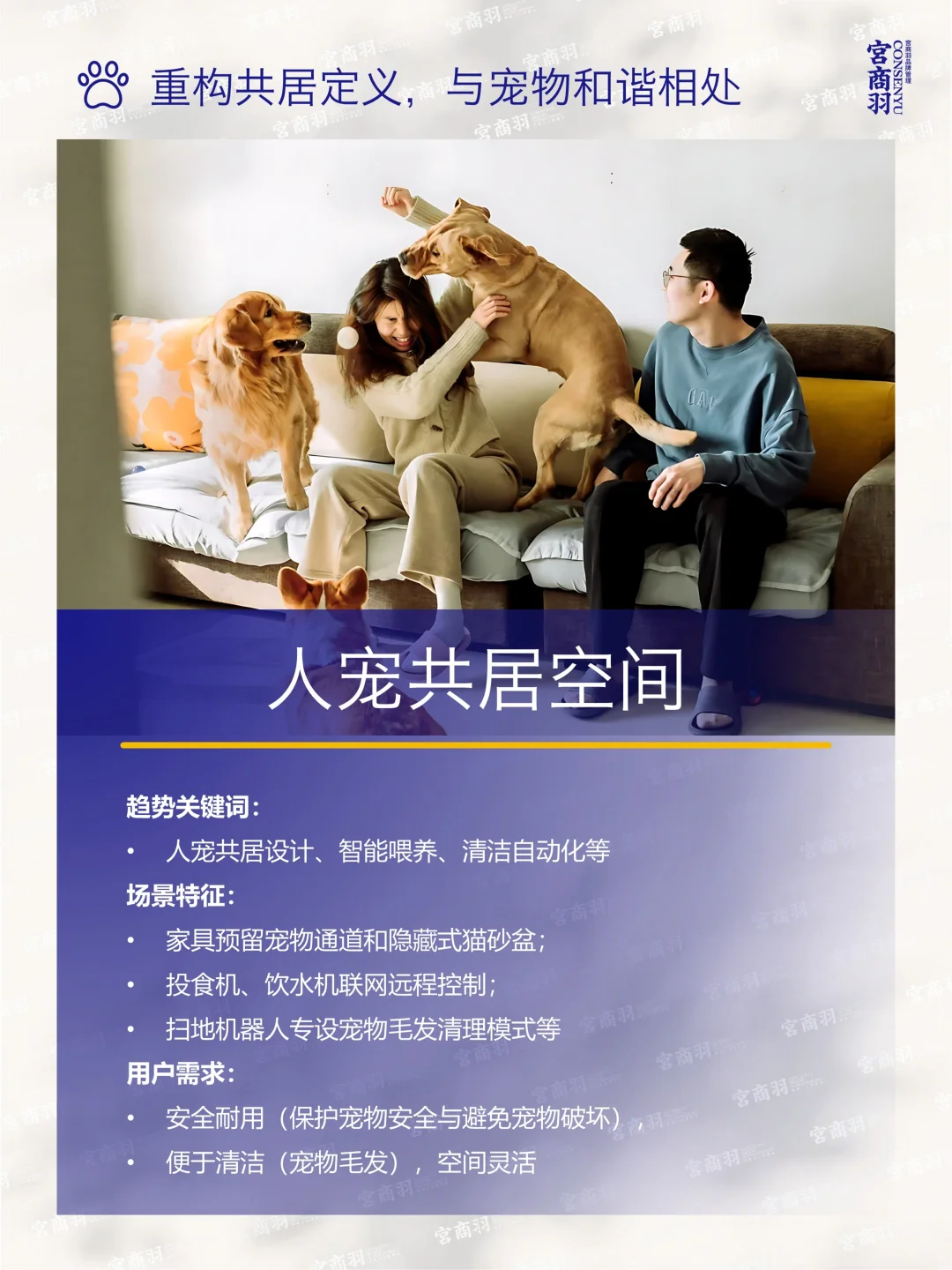 2025家居消费升级:从功能到情感的场景跃迁