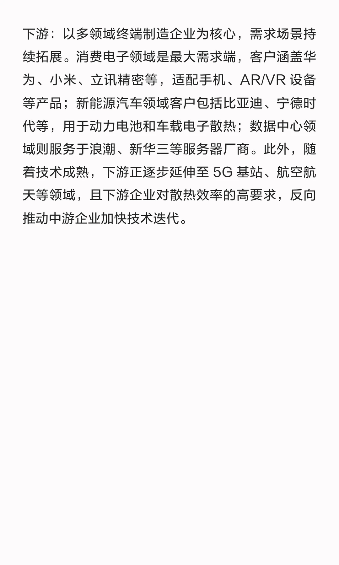 超薄散热板（VC/石墨片等）全球市场报告：