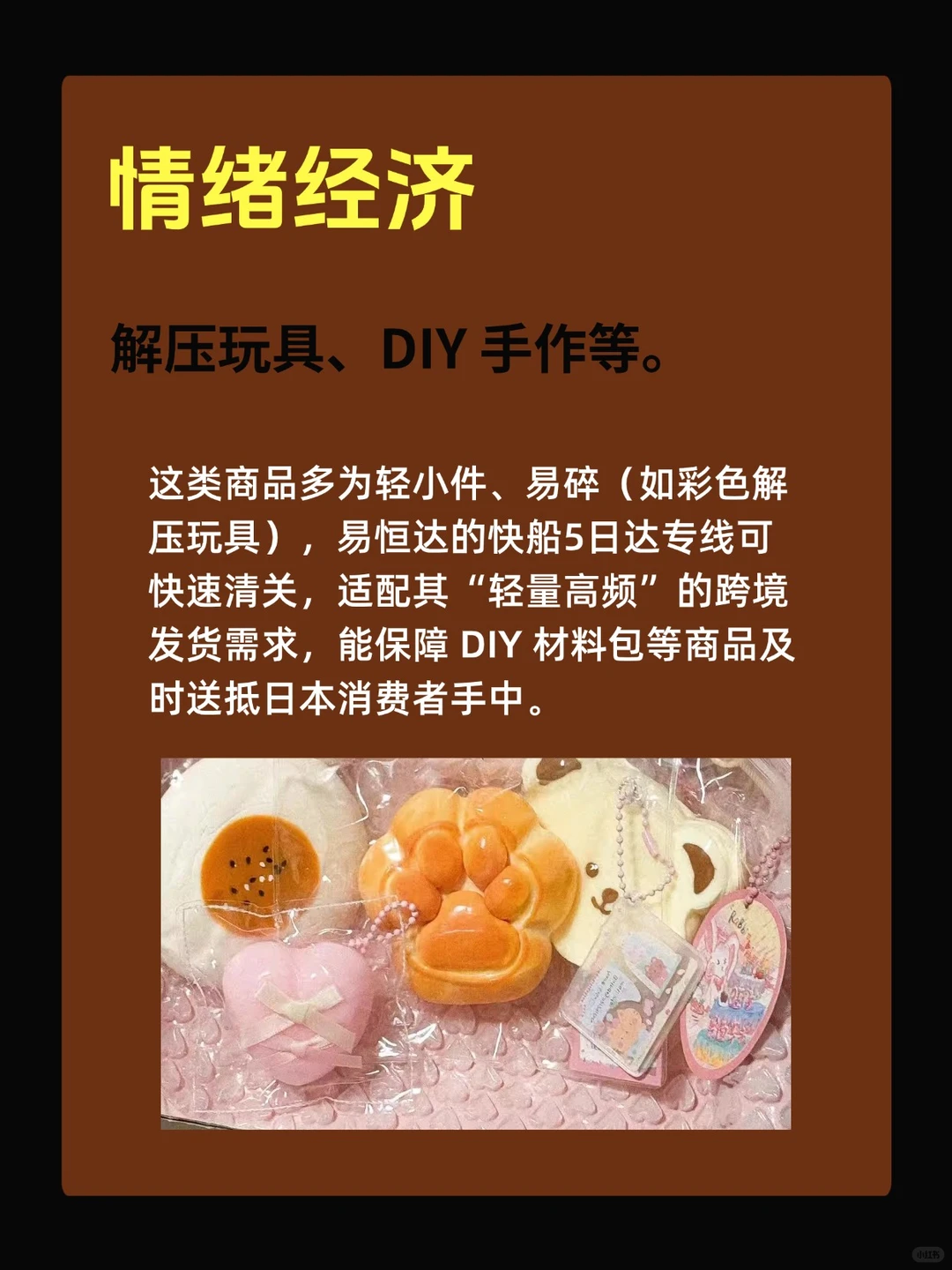 未来几年适合做跨境小生意的 6⃣个风口