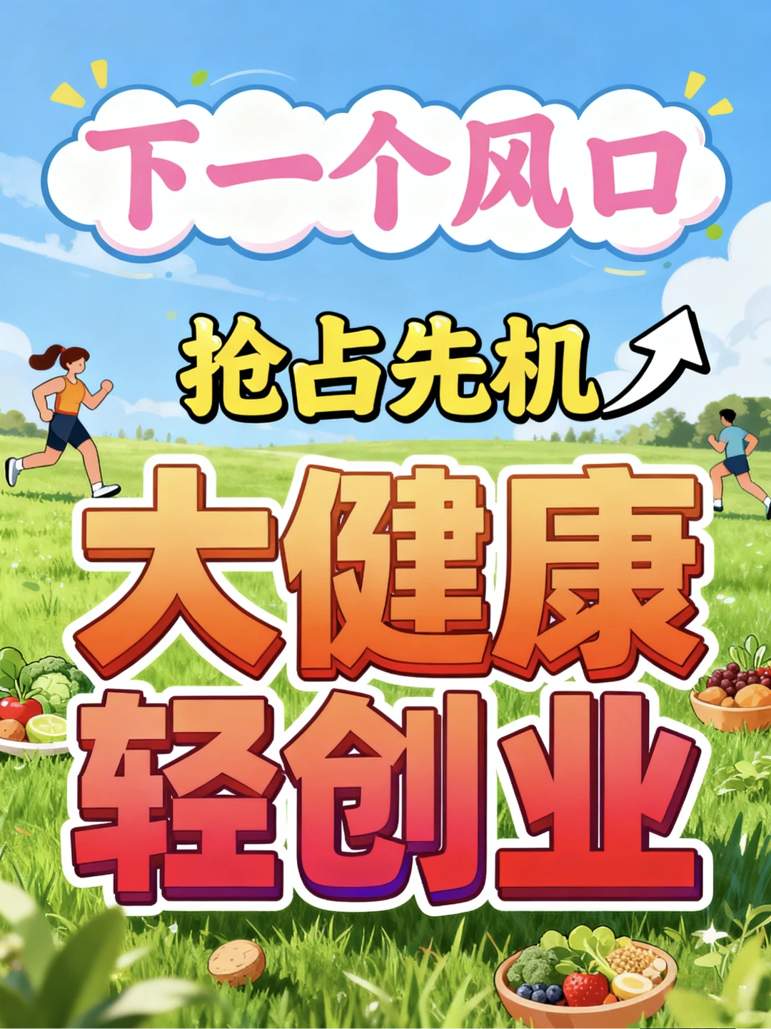 抓住银发经济趋势，我为自己做的知识储备。