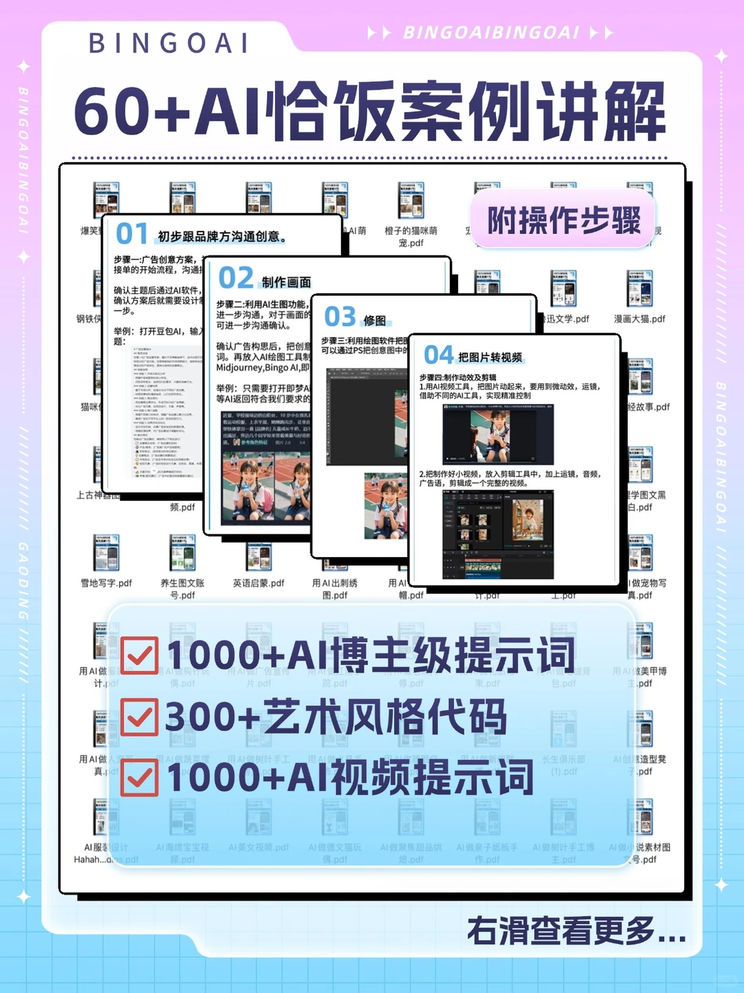 2025最后一波红利｜8大AI赛道带你提前布局