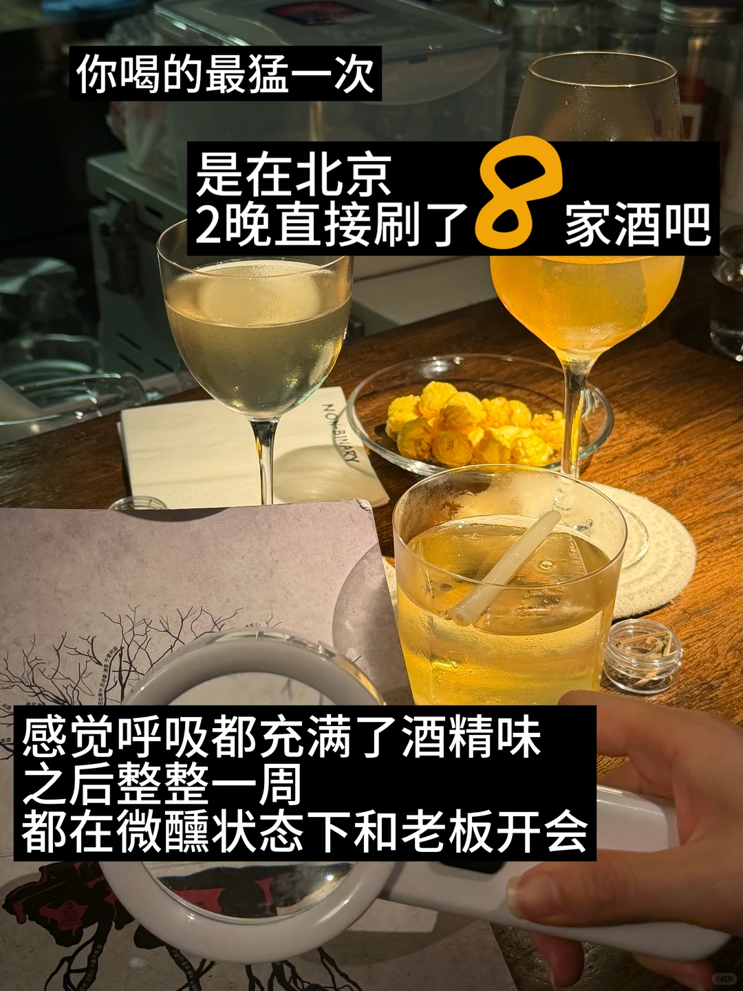 2025酒鬼年度报告｜微醺生活 清醒做人