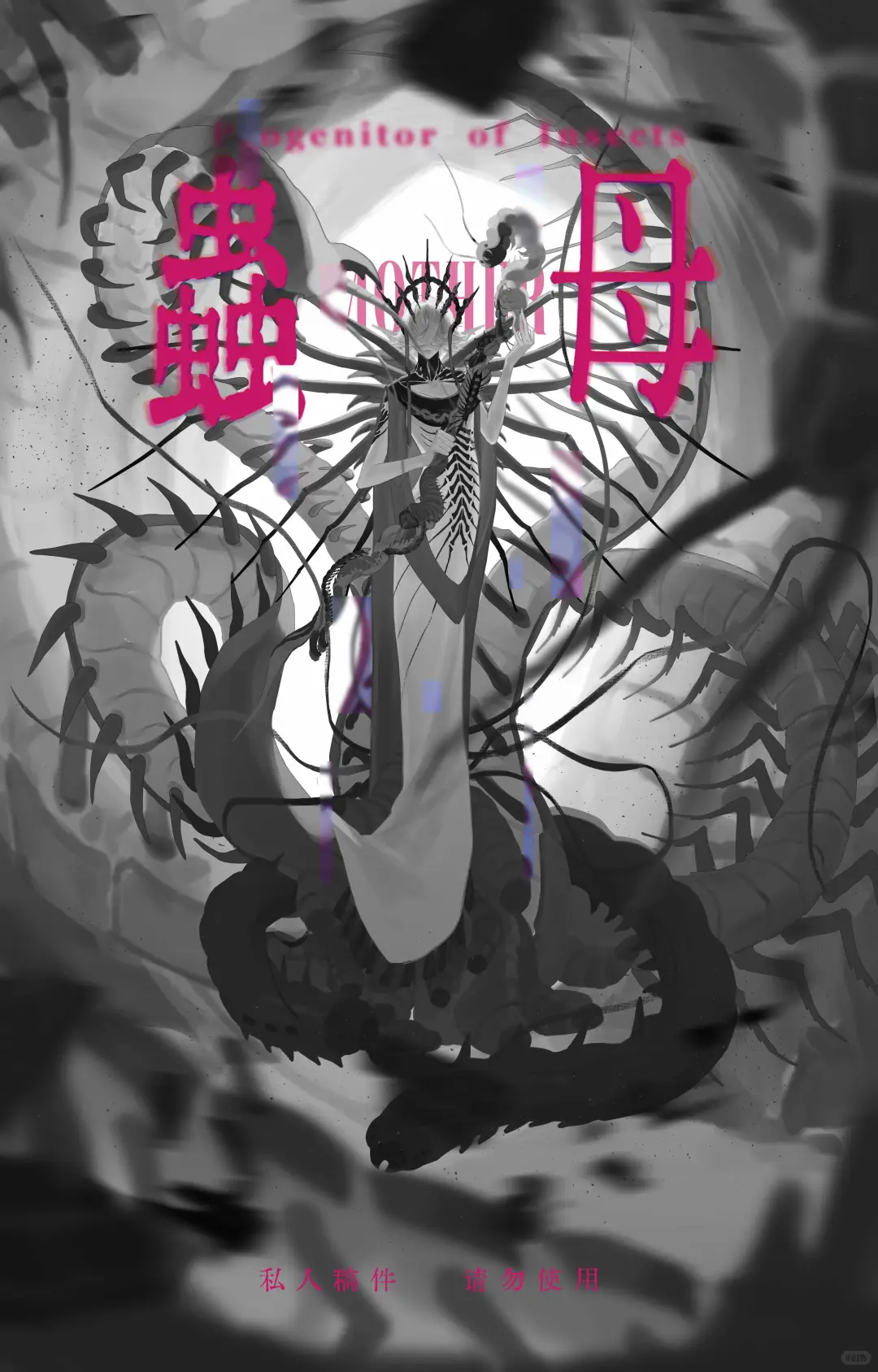 实地观察报告：编号＃母巢＃