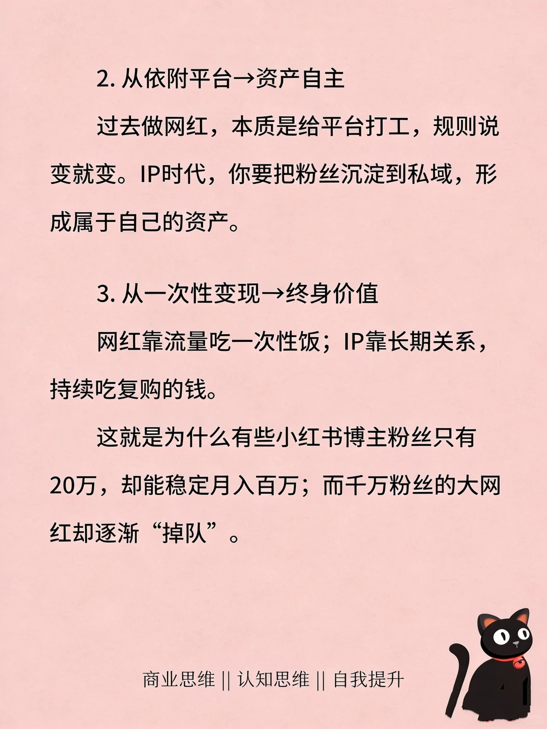 全民网红时代结束了，下一个呢