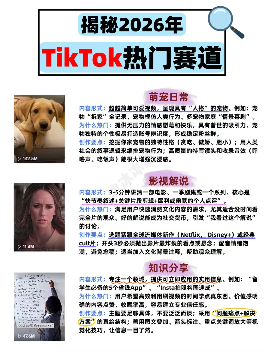 2026热门赛道其实无非就这么几个。。。