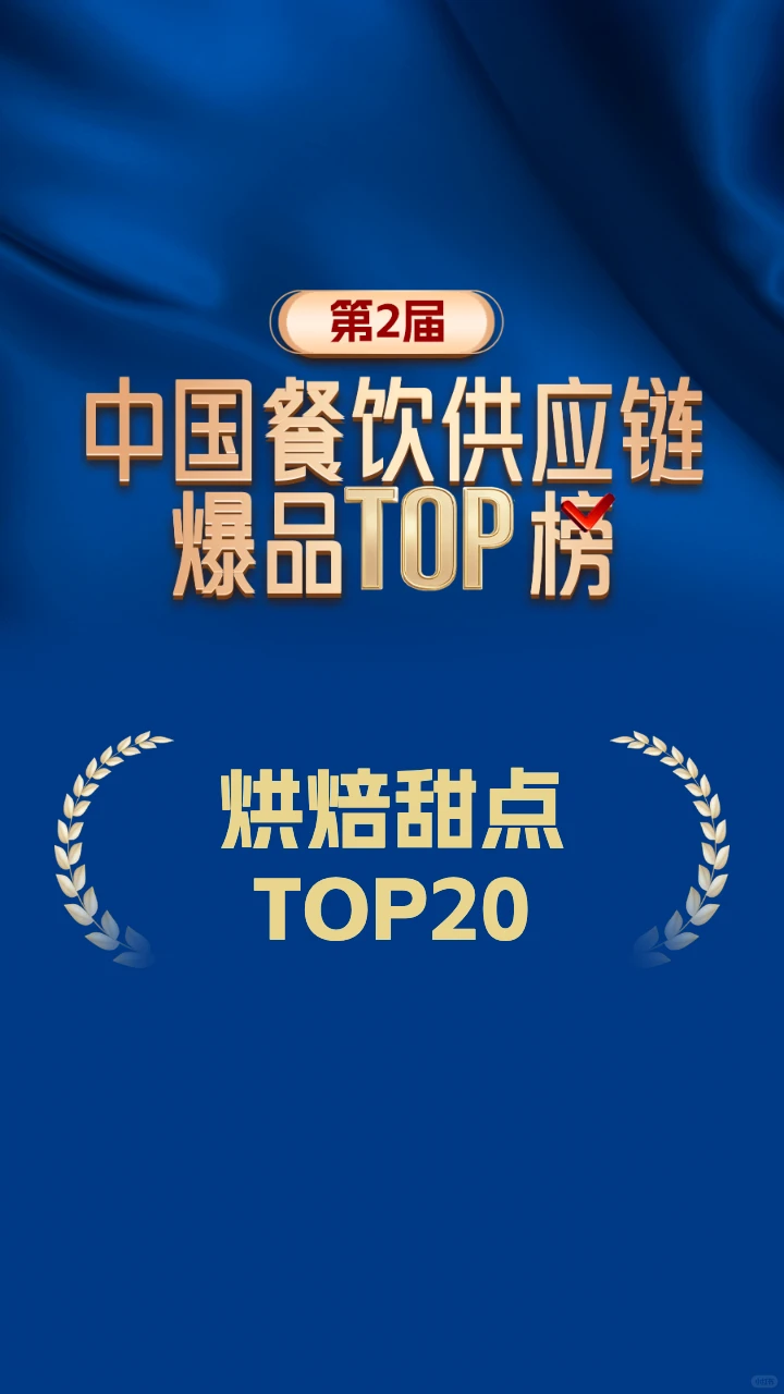 烘焙圈大洗牌！现在流行 “既要又要”