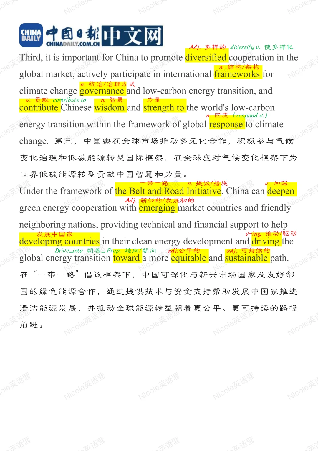 Day33 ??在全球能源转型具有引领潜力