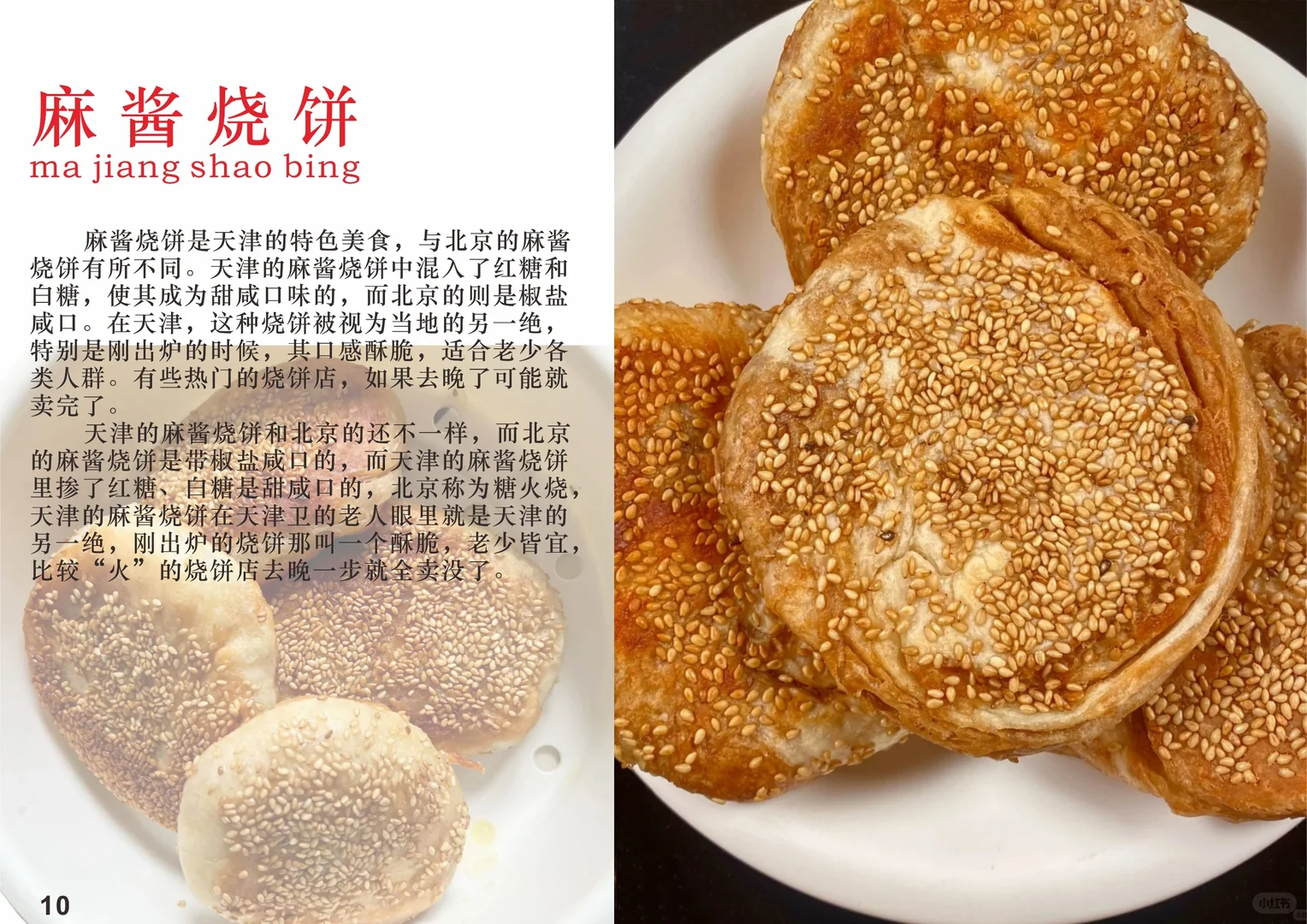 宣传中国文化第三期:中国天津