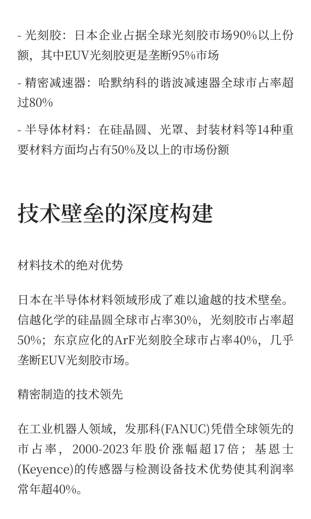 日本失去的三十年，实现经济发展的深度转型