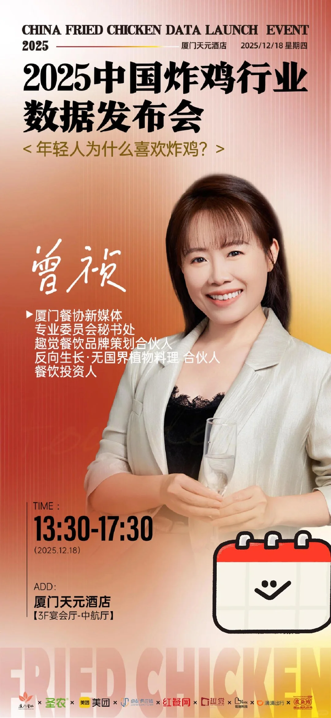 这些餐饮大BOSS,你认识嘛…