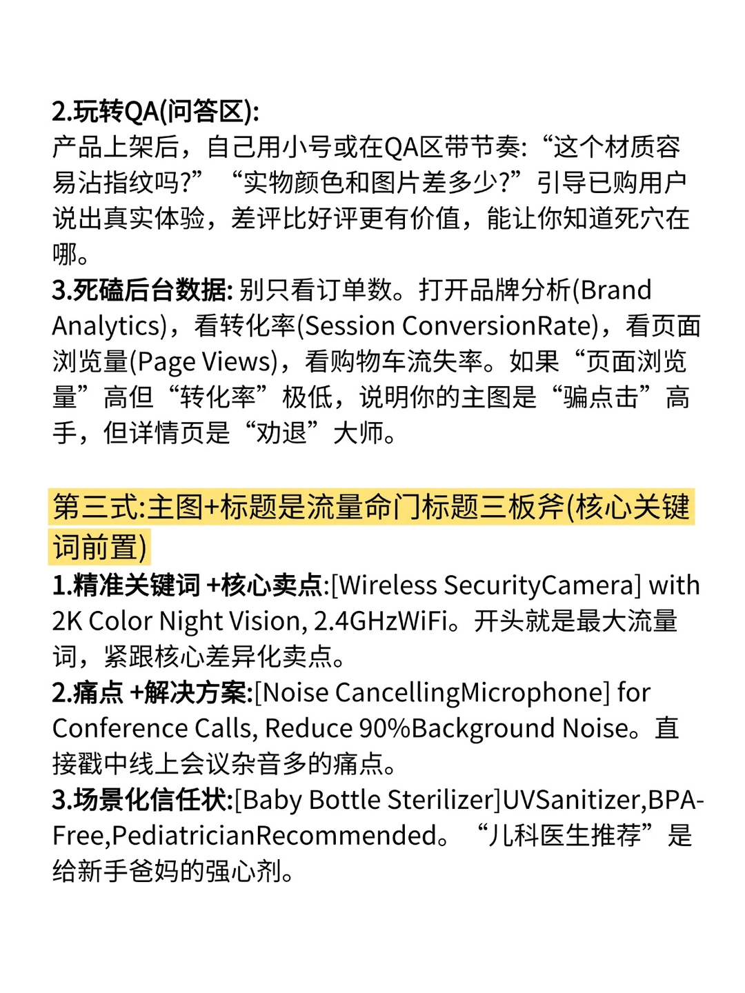 个人认为虾皮进步最快的野路子（没有之一）