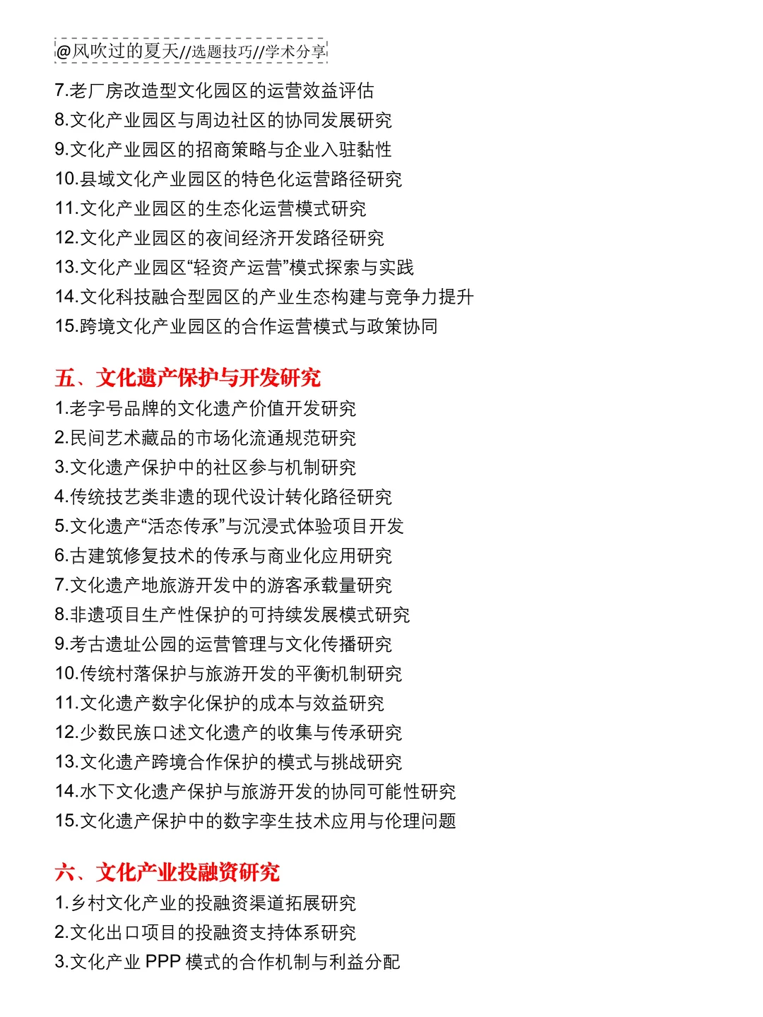 拜托?一定要文化产业管理的宝子们刷到啊