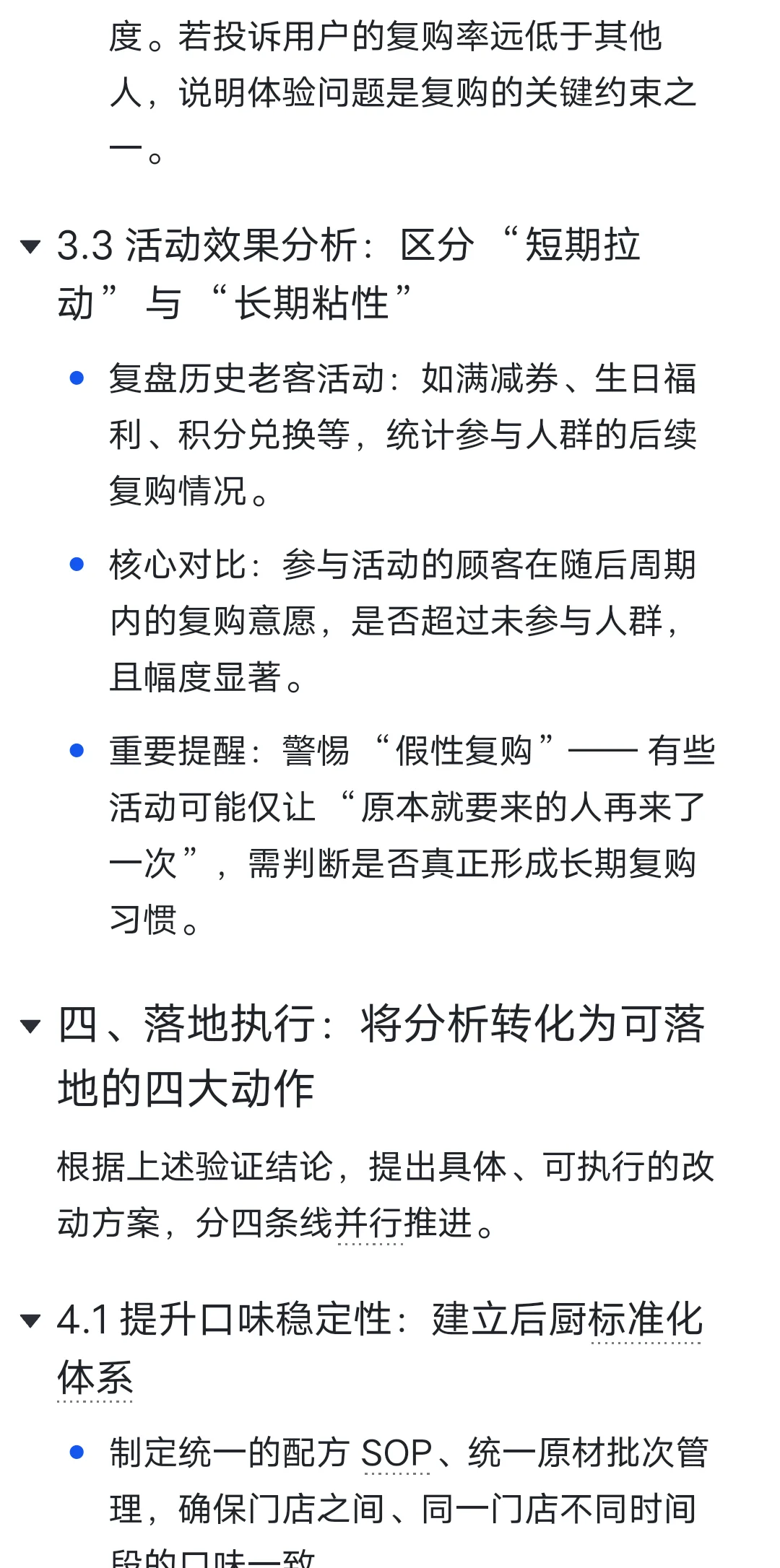 你不是不懂数分（十）--拆解餐饮复购率