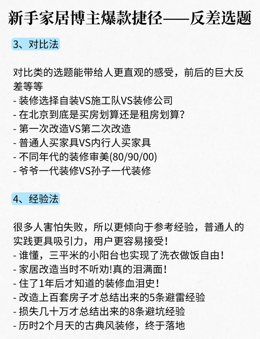 我发现家居＋反差真的很容易爆