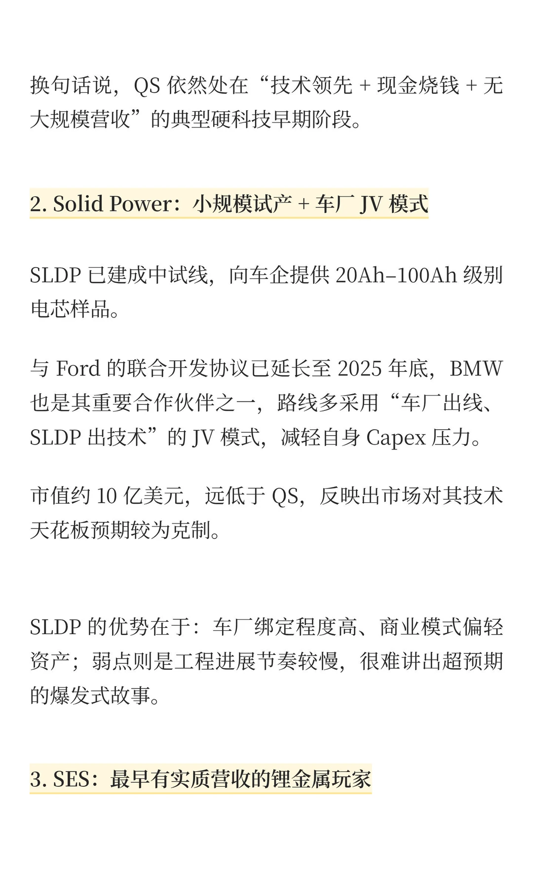 谁是万亿新能源赛道的下一个百倍股?