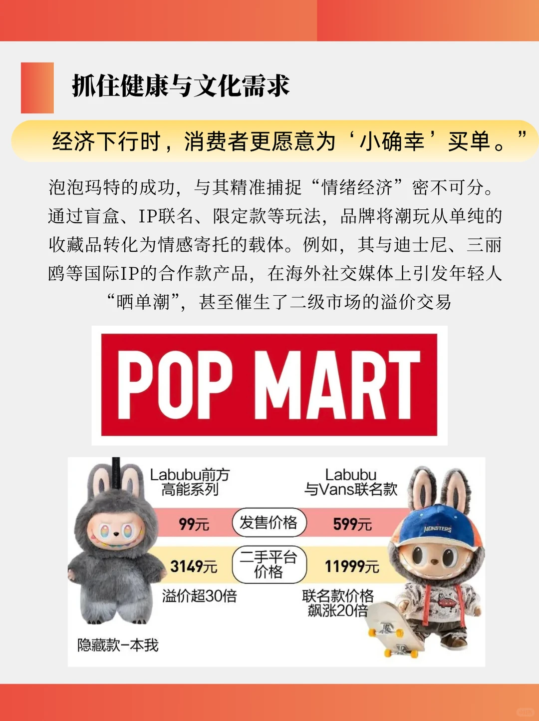 经济寒冬，这些品牌为何可以逆势暴涨？